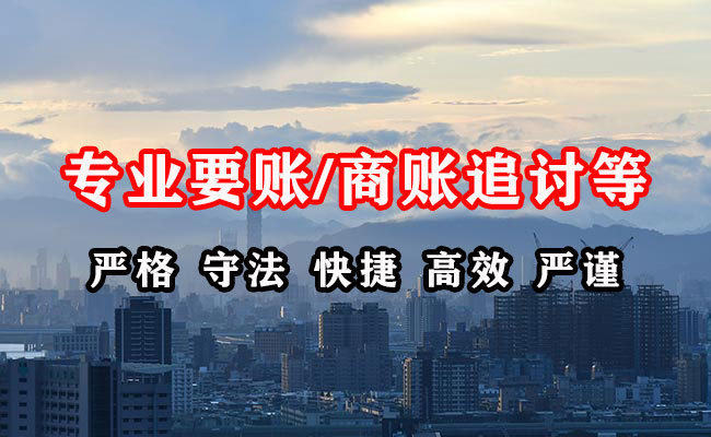 阿尔山收债公司